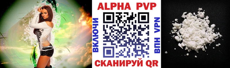 A-PVP Crystall Жуковка