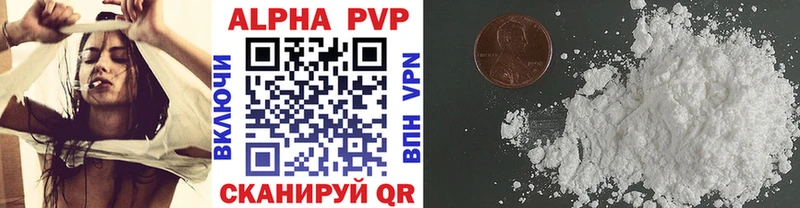 Alpha-PVP мука  площадка наркотические препараты  Жуковка 