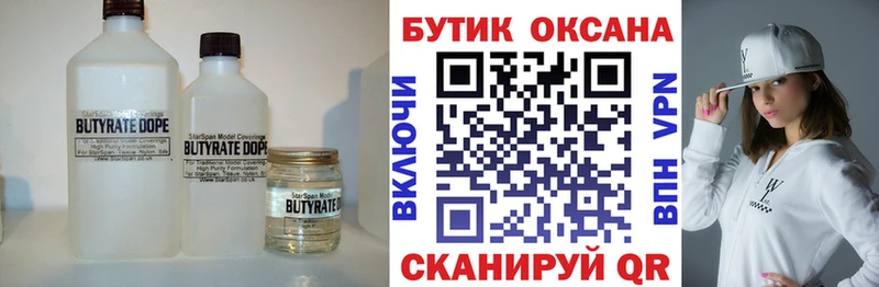 блэк спрут сайт  наркота  Жуковка  Бутират буратино 