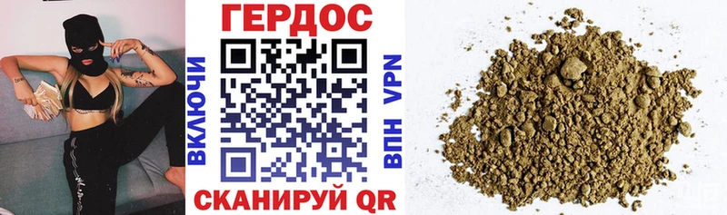ГЕРОИН Heroin  Жуковка 